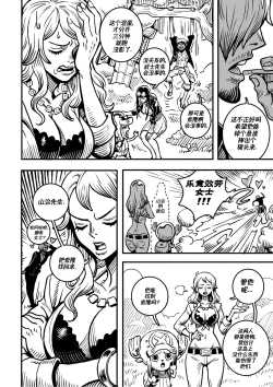 Page 7 of Passion Fruit| 情热果实