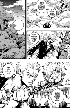 Page 8 of Passion Fruit| 情热果实