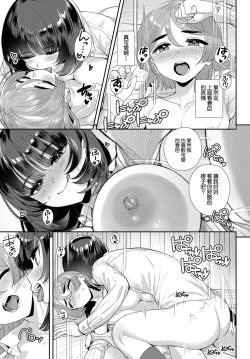 Page 19 of Watashi no Suteki na Oji-sama