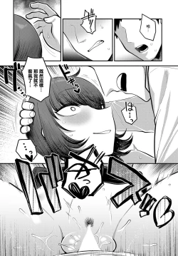 Page 26 of Omote no Kao Ura no Kao - Front Face and Back Face