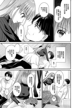 Page 7 of Yae no Hana ga Irodukutoki