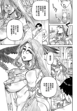 Page 11 of Seiinbo Birgitta Ch. 6