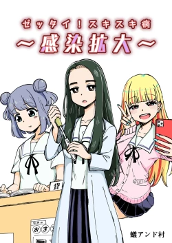 Page 1 of Zettai! Suki Suki Byou