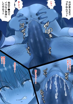 Page 17 of Keirou Furin to Koi no Kuchi Sono San