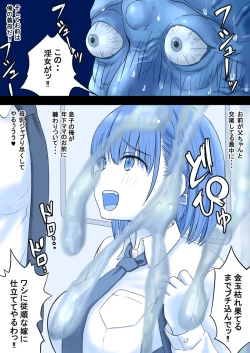 Page 23 of Keirou Furin to Koi no Kuchi Sono San