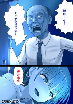 Page 26 of Keirou Furin to Koi no Kuchi Sono San