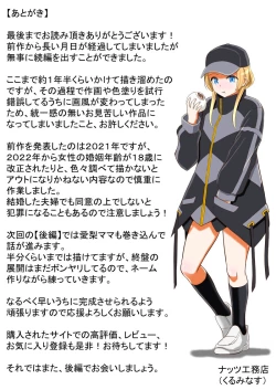 Page 32 of Osananajimi no Geneki Joshikousei Gravure Model ga Hentai Gerokimo Kyoushi ni Kudokareru Hanashi 2