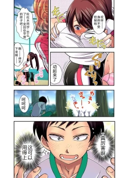 Page 12 of 妄想チュー淫具♂ガム