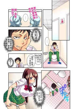 Page 13 of 妄想チュー淫具♂ガム