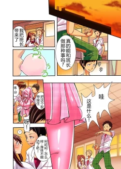 Page 24 of 妄想チュー淫具♂ガム