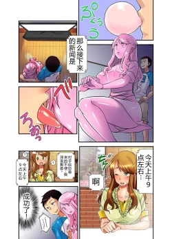 Page 34 of 妄想チュー淫具♂ガム