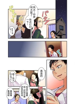 Page 53 of 妄想チュー淫具♂ガム
