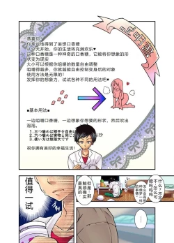 Page 6 of 妄想チュー淫具♂ガム