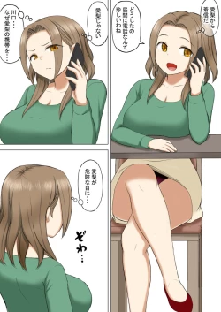 Page 4 of Osananajimi no Geneki Joshikousei Gravure Model ga Hentai Gerokimo Kyoushi ni Kudokareru Hanashi 2 Kouhen