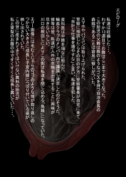 Page 51 of Osananajimi no Geneki Joshikousei Gravure Model ga Hentai Gerokimo Kyoushi ni Kudokareru Hanashi 2 Kouhen