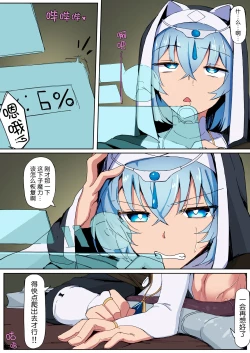 Page 24 of Teikyuu Zako Inma no Shokushu ga Fukai nanode Kankaku Shadan Mahou o Tenkai Shimashita wa!!