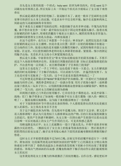 Page 43 of Teikyuu Zako Inma no Shokushu ga Fukai nanode Kankaku Shadan Mahou o Tenkai Shimashita wa!!