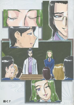 Page 15 of Tenchi Muyo"Nanika o Sodateru nante Shougakkou Irai da" Sono Roku