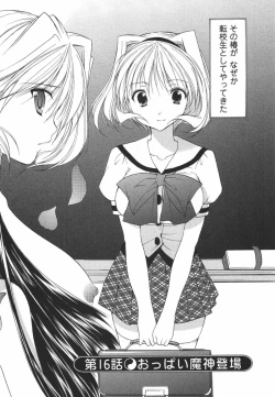 Page 31 of Kaming♡Doll 3