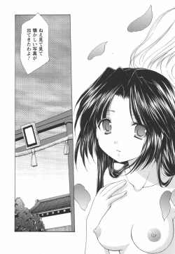 Page 32 of Kaming♡Doll 3