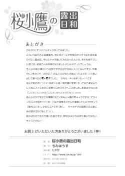 Page 25 of A perfect day for exposure of Sakura Kotaka 1-3