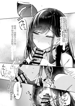 Page 19 of Ore wa Miyamura sensei【chinese】