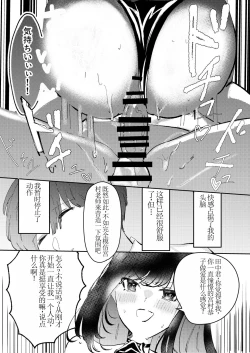Page 22 of Ore wa Miyamura sensei【chinese】