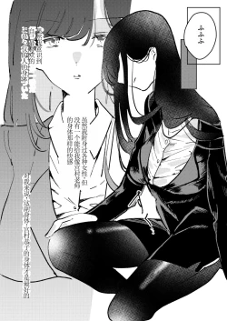 Page 33 of Ore wa Miyamura sensei【chinese】