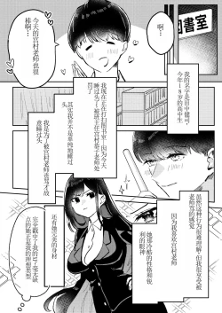 Page 3 of Ore wa Miyamura sensei【chinese】