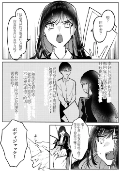 Page 6 of Ore wa Miyamura sensei【chinese】