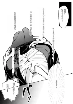 Page 8 of Ore wa Miyamura sensei【chinese】