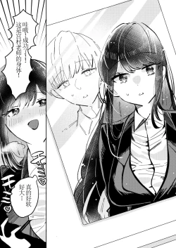 Page 9 of Ore wa Miyamura sensei【chinese】