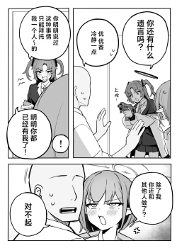 Page 4 of Soukessan to Sanjutsutsukai | 总决算与算术使