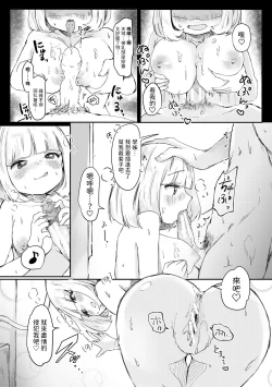 Page 4 of Yuru SeF