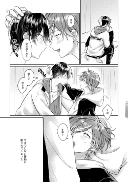 Page 12 of 愛を育むために