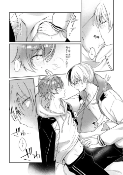 Page 15 of 愛を育むために