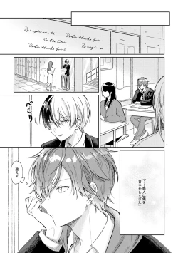 Page 19 of 愛を育むために