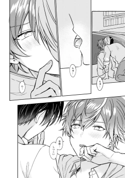 Page 26 of 愛を育むために