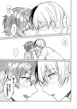 Page 35 of 愛を育むために