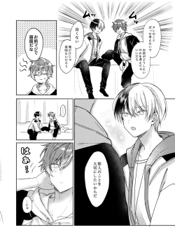 Page 9 of 愛を育むために