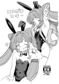 Page 1 of Mesugaki Suki-