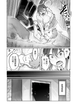 Page 28 of Yozora no Tsuki ga Ochiru made