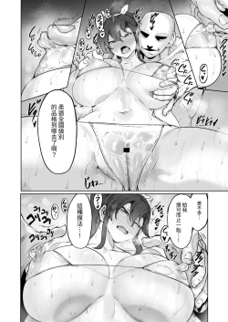 Page 30 of Yozora no Tsuki ga Ochiru made