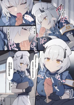 Page 48 of Blue Archive Seito Yuui Anthology "Chikarazuyo!?" | 碧蓝档案学生主导总集篇 『力气好大!?』