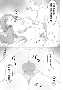 Page 17 of Okaa-san wa Tomodachi no SeFri