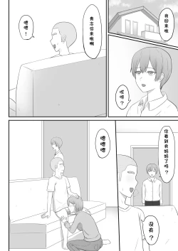 Page 20 of Okaa-san wa Tomodachi no SeFri