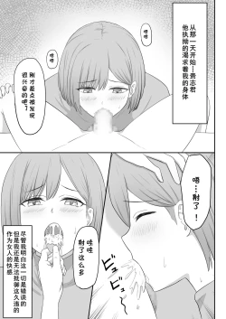 Page 21 of Okaa-san wa Tomodachi no SeFri