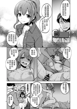 Page 19 of Omoide wa Yogosareru 2