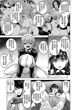 Page 20 of Omoide wa Yogosareru 2