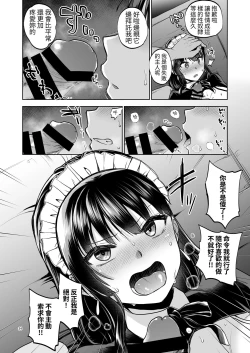 Page 23 of Omoide wa Yogosareru 2